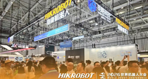 海康机器人亮相WRC 2026，开拓具身智能产业落地新边界